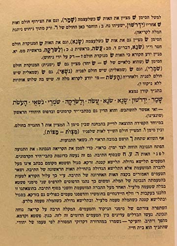 Image of The Koren Reader's Tanakh: A Hebrew Bible for Public Reading