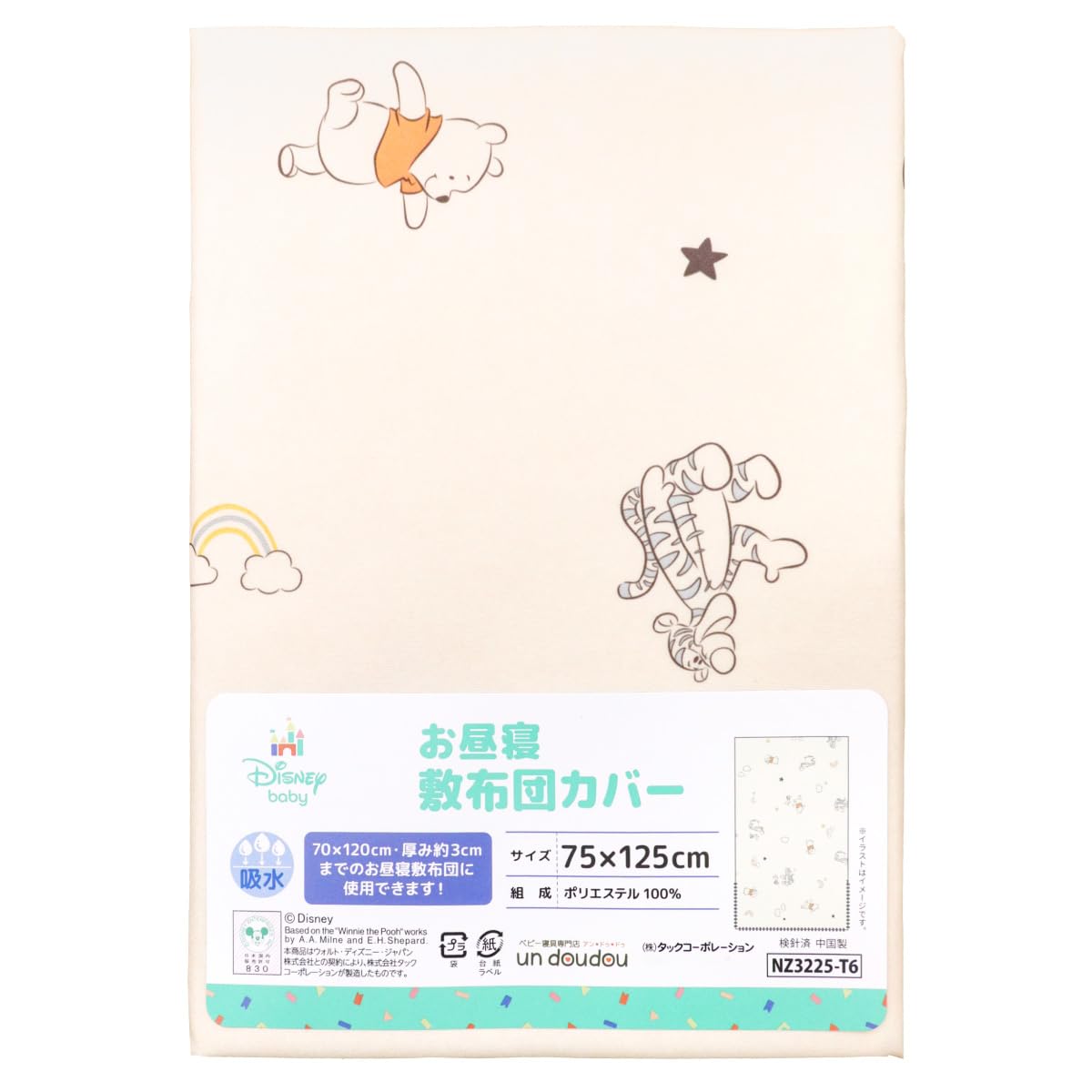 un doudou お昼寝 敷き布団カバー 75×125cm ディズニー プー＆フレンズ 吸水加工 ピーチスキン生地 保育園 洗える お昼寝布団カバー NZ3225-T6