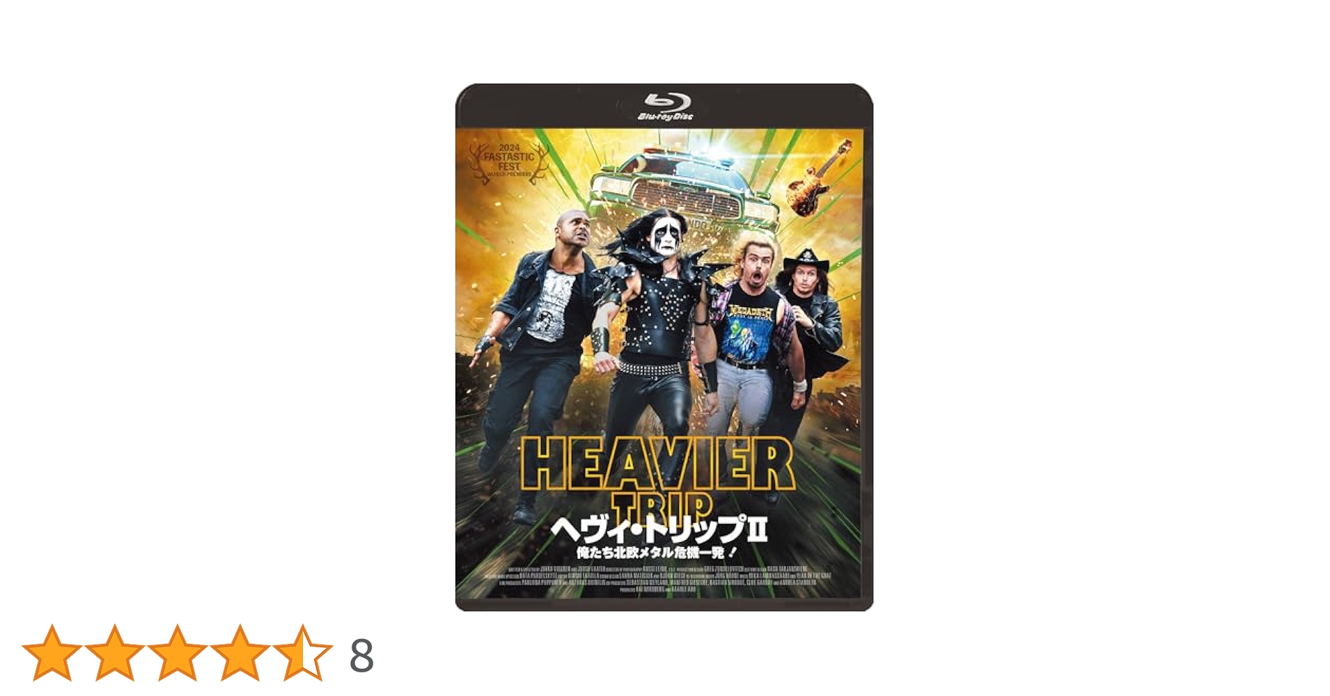 Amazon.co.jp: ヘヴィ・トリップⅡ／俺たち北欧メタル危機一発