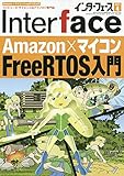 Interface(インターフェース) 2021年 4 月号