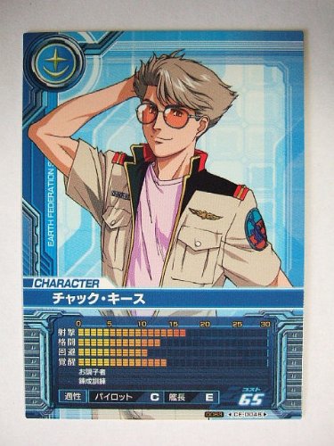 ガンダムカードビルダー　バラ売り不可 Amazon.co.jp: ガンダムカードビルダー CED046 チャック・キース