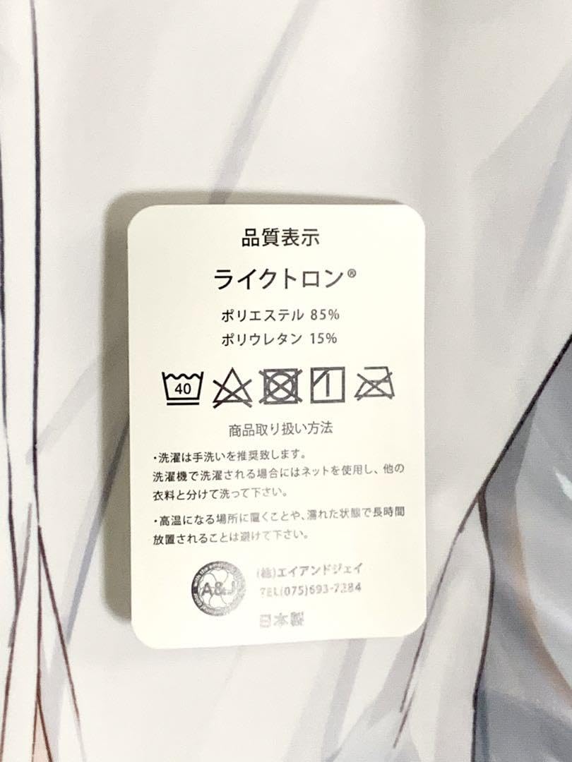 Amazon | 凪白みと white parabellumu 抱き枕カバー | アイドル  