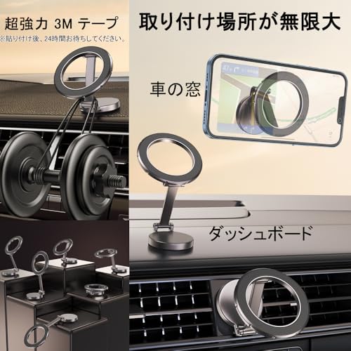 スマホホルダー 車 スマホスタンド マグネット 【史上最強磁力&全金属製】 22つN55超強力磁石 magsafe 車載 スマホホルダー 360°自由回転 片手操作 0.1秒吸着 安定性 落ちない 折りたたみ式 取付簡単 カー用品 スマホスタンド 車 電波干渉なし マグセーフ 車載 車用品 便利グッズ 人気 全機種対応 (黒)
