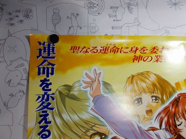 定期入れの 火焔聖母 ～The 〜The Virgin 2001年 on 火焔聖母 販促用 
