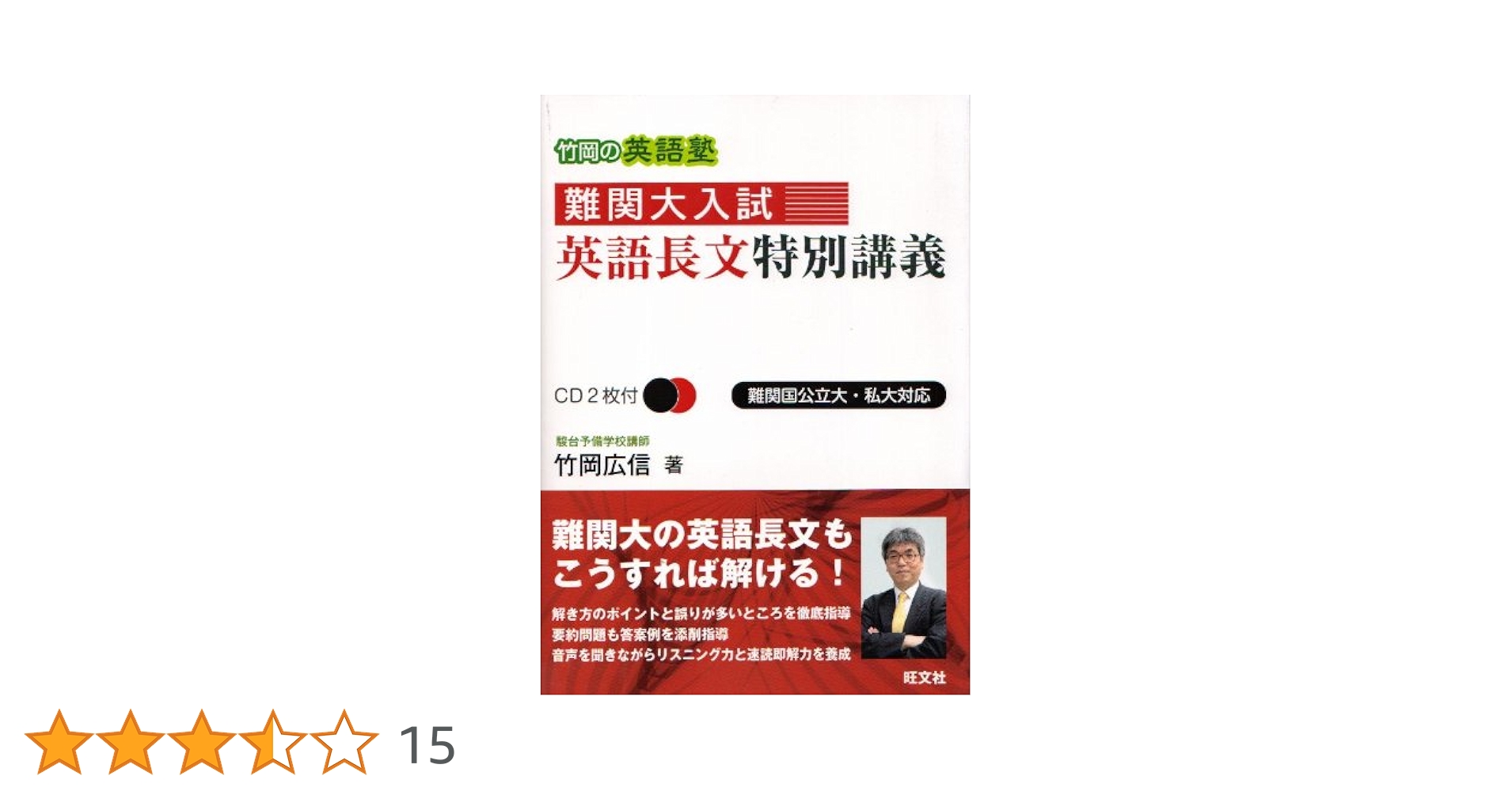 エフエー出版　竹岡塾　教材　　英語 エフエー出版 竹岡塾「遠回りこそ近道」の英語学習法 1〜5 DVD5