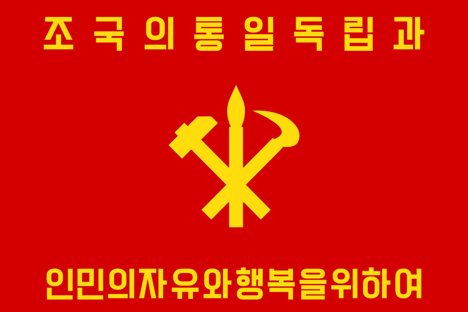 Drapeau Large General Staff of the Korean People s Army idéal pour décoration murale