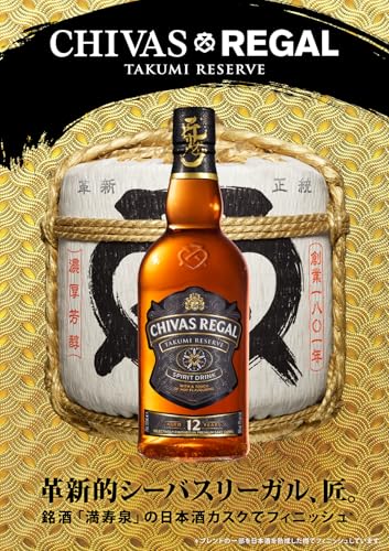 Amazon.co.jp: CHIVAS REGAL(シーバスリーガル）: 商品ラインナップ