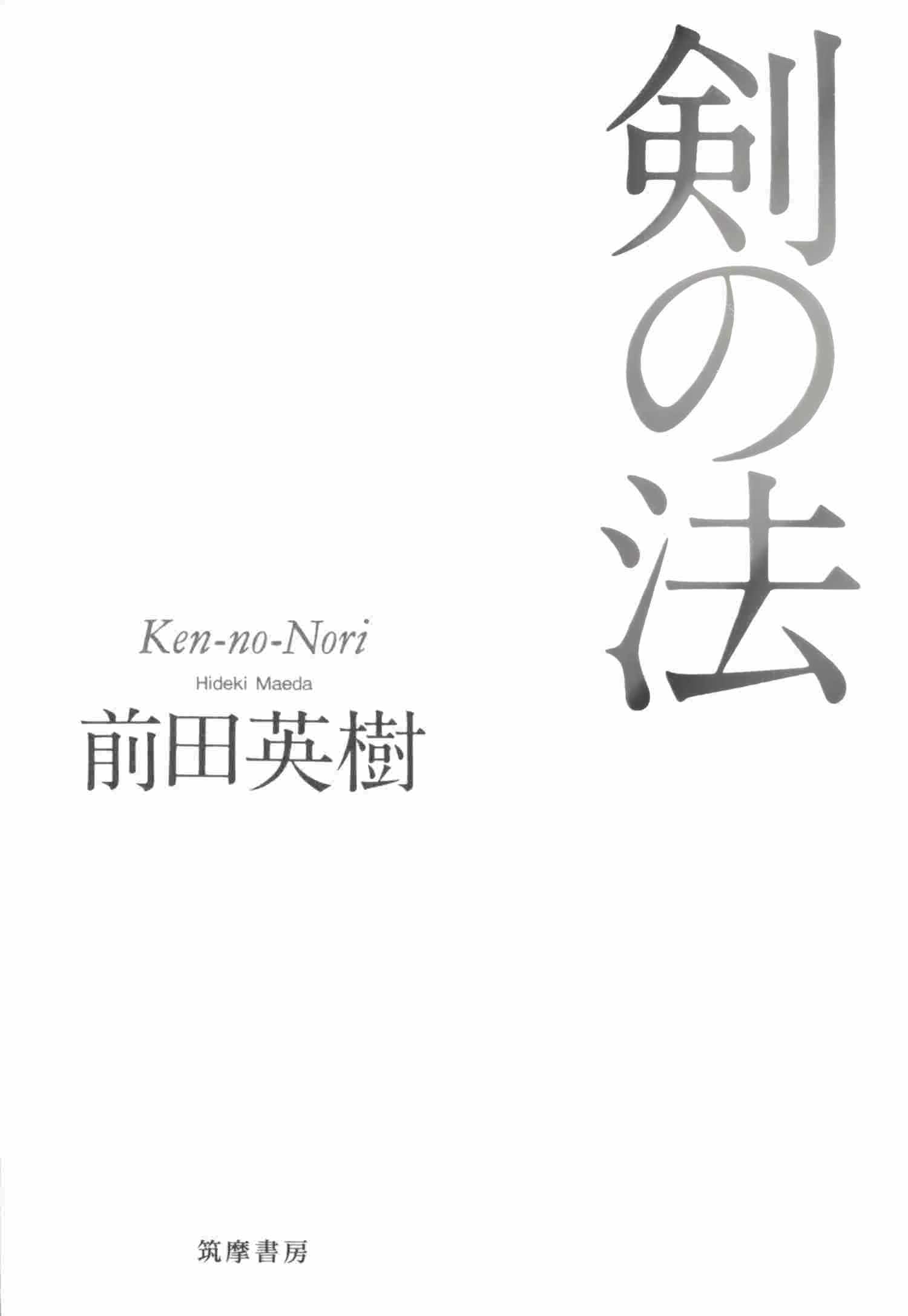 Amazon.co.jp: 前田 英樹: 本、バイオグラフィー、最新アップデート