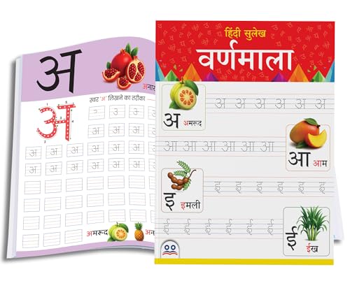 Image of Hindi Alphabets for Kids - Sulekh Varnamala Book | Hindi Writing Practice Books for Kids | Premium Quality Barakhadi Tracing Workbook | Handwriting Varnmala Activity Book | Ages: 2 - 6 Years