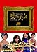 Produktbild Japanese TV Series - Beauty In Grief (Nageki No Bijyo) (2DVDS) [Japan DVD] DSZS-7390