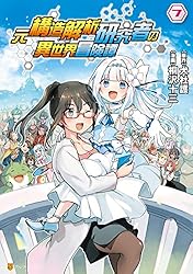 探検と冒険　7 探検と冒険 7 探検と冒険 7 Amazon.co.jp: Spotted Flower 7