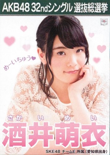 Amazon.co.jp: AKB48 公式生写真 32ndシングル 選抜総選挙