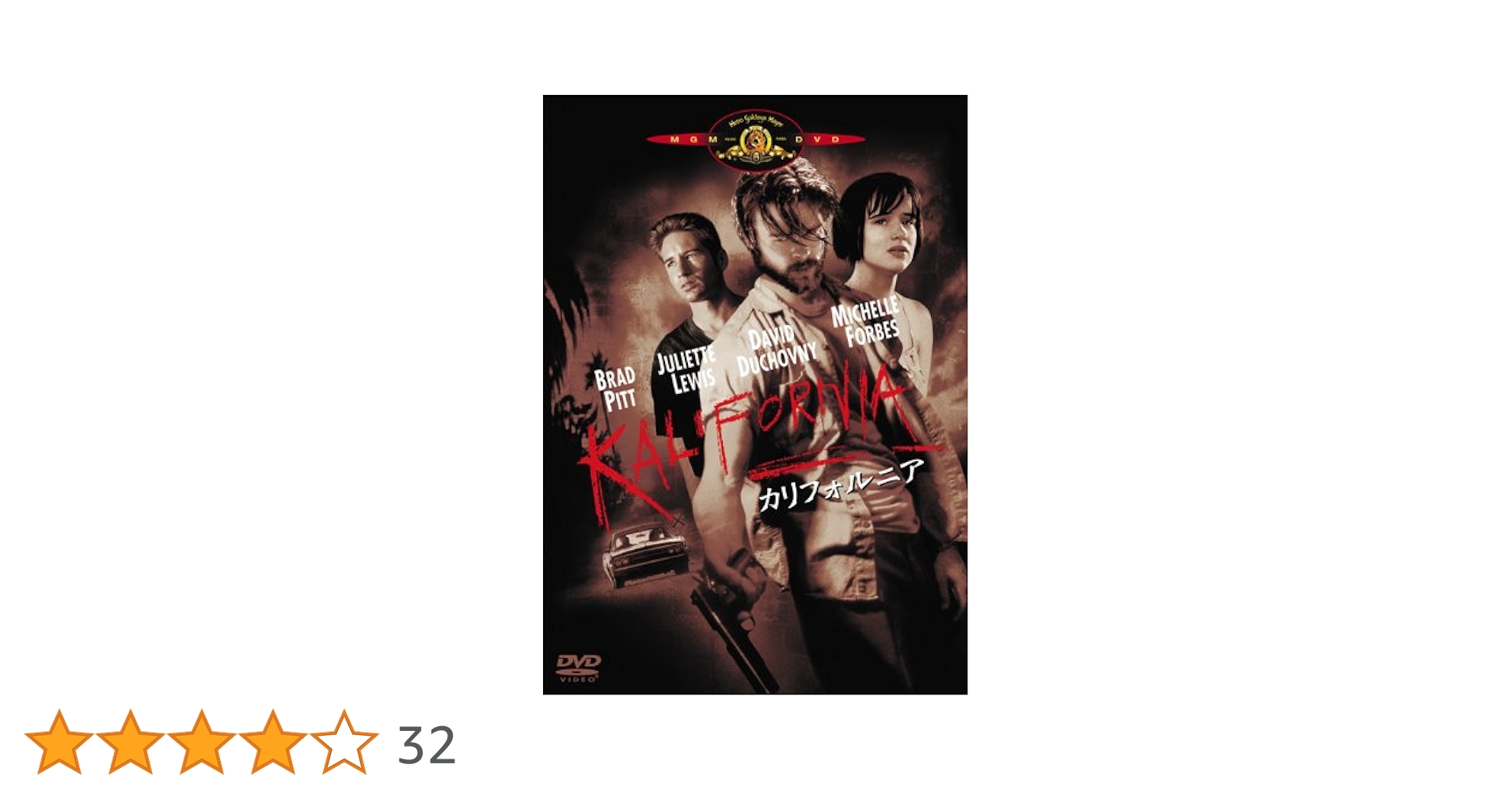 新品 カリフォルニア California 【廃盤】 ブラッド・ピット Amazon.co.jp: カリフォルニア [DVD] : ブラッド・ピット