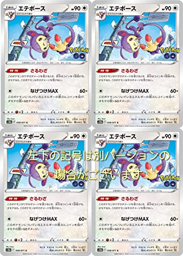 �|�P�����J�[�h�Q�[�� �G�e�{�[�X�����g���p�b�N Pokemon GO4���Z�b�g