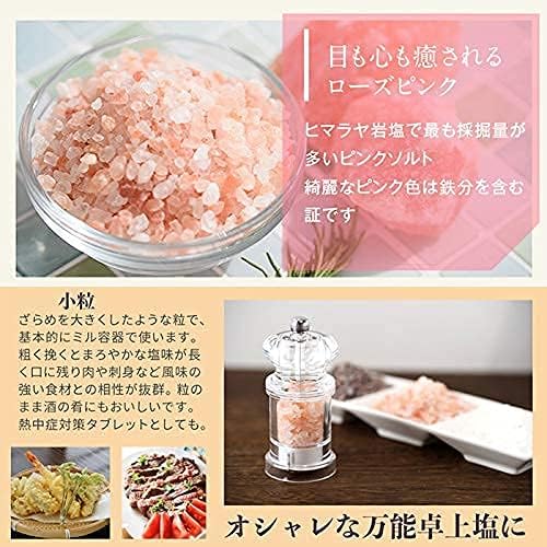 Amazon 梅研本舗 ヒマラヤ岩塩 食用 ピンク 小粒 2kg ミル用 ミルタイプ ピンクソルト Haccp管理 Brc認証 ハラール認証 梅研本舗 塩 通販