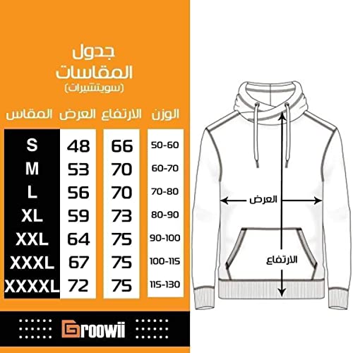سويت شيرت بغطاء للراس من جرووي (لون اسود، مقاس XXL)، ياقة عالية جدًا