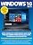 Capa de Guia Informática ed.03 Windows 10