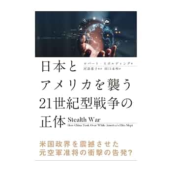THE INTELLIGENCE WAR 諜報戦争 : 21世紀-生存の条件 THE INTELLIGENCE WAR 諜報戦争 : 21世紀-生存の条件 THE