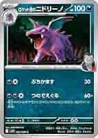 Amazon.co.jp: ポケモンカードゲームSV sv10 拡張パック