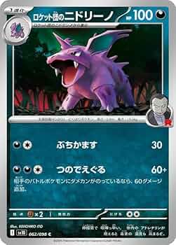 Amazon.co.jp: ポケモンカードゲームSV sv10 拡張パック
