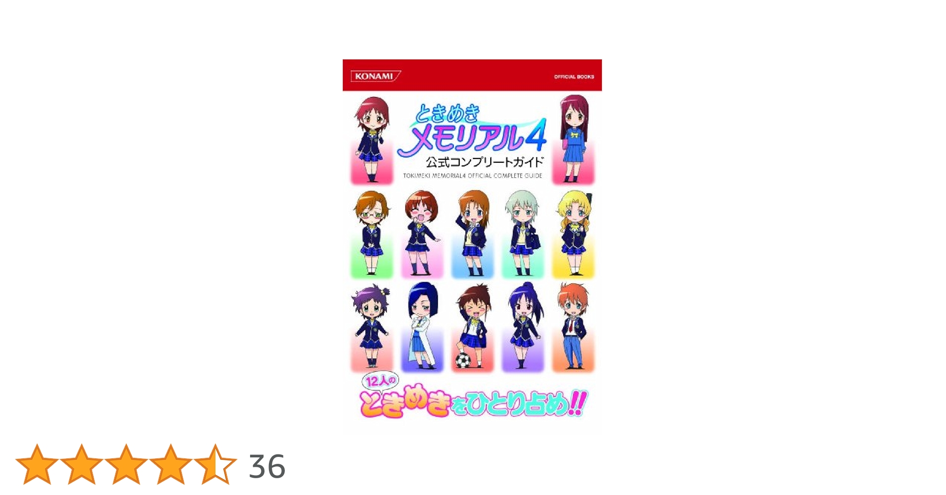 ときめきメモリアル 4　コンプリートセット Amazon.co.jp: ときめきメモリアル4コンプリートセット［Blu-ray
