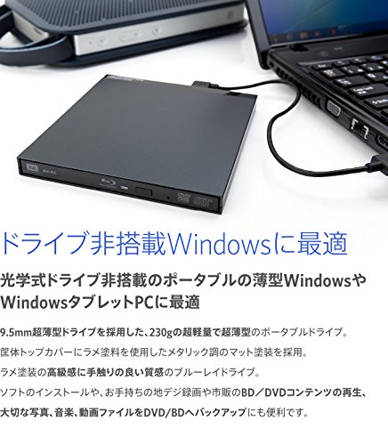 22年版 外付けブルーレイドライブのおすすめ11選 Heim ハイム 22年版 外付けブルーレイドライブのおすすめ11選 Heim ハイム