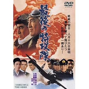 Amazon.co.jp: 戦争 - 日本映画: DVD