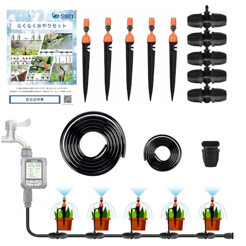 SKD 水やりセット ノズルセット 延長用 5m ホース 噴水 噴霧 ミスト 点滴 散水 自動水やり器用 (噴水/噴霧ノズル)