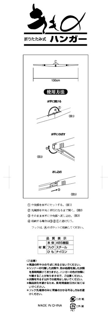 Amazon.co.jp: サワフジ 着物ハンガー レッド 幅1300mm 長尺