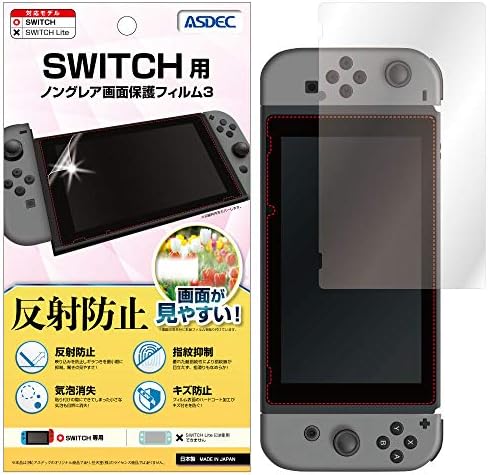 （05:30時点） ASDEC アスデック Nintendo Switch用 アンチグレアフィルム 反射防止 日本製 防指紋 気泡消失 映込防止/MF-NSW01