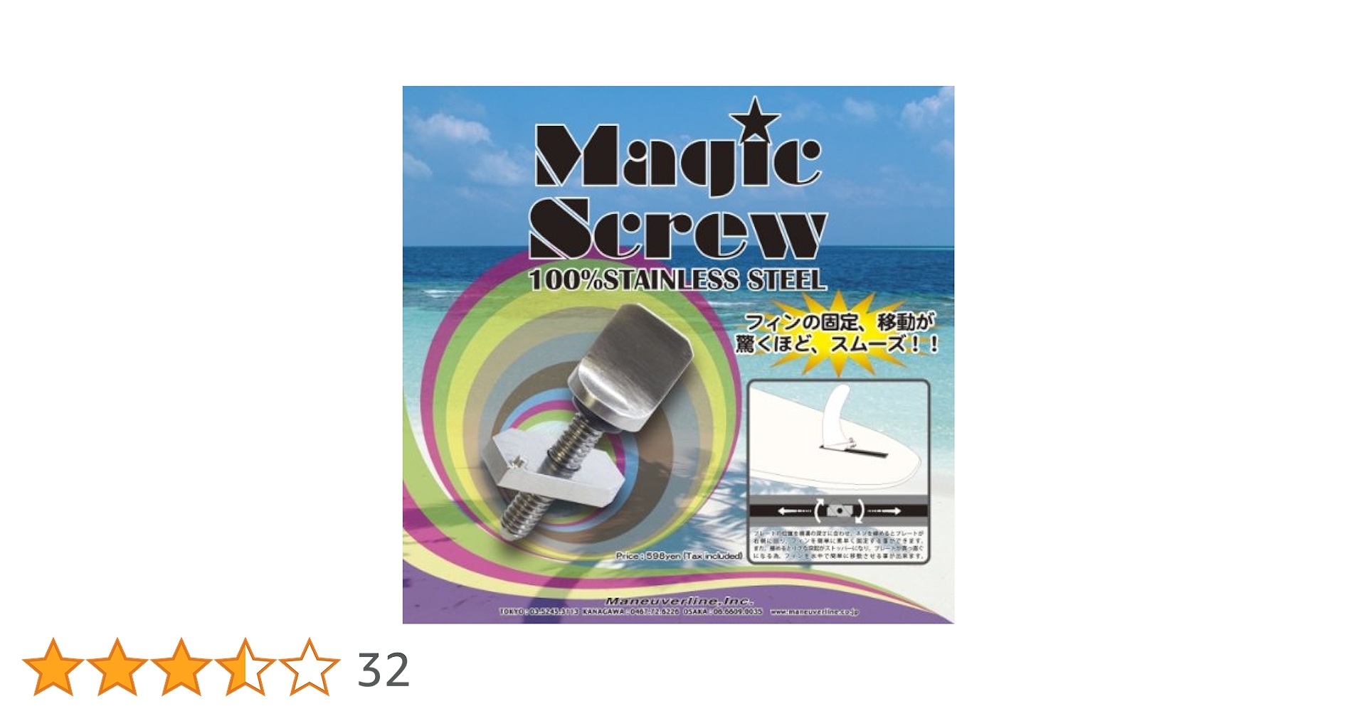 Amazon | MAGIC SCREW 【マジックスクリュー】 シングルフィン用