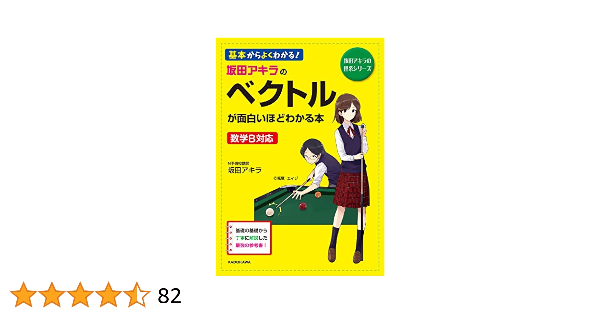 坂田アキラの参考書11冊まとめ売り 坂田アキラの参考書11冊まとめ売り - 語学・辞書・学習参考書