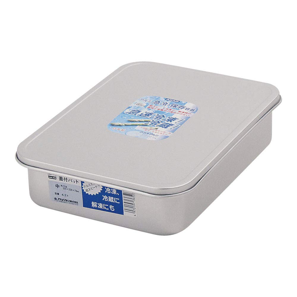 Acao Aluminum AHT532 Bat with Lid, Medium, Aluminum Alloy (Anodized), Japan