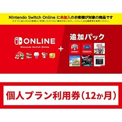Amazon.co.jp: Nintendo Switch Online + 追加パック 個人プラン 12