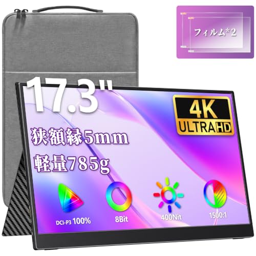 モバイルモニター 17.3インチ cocopar Amazon.co.jp: 【2026新モデル】 cocopar モバイルモニター 17.3インチ