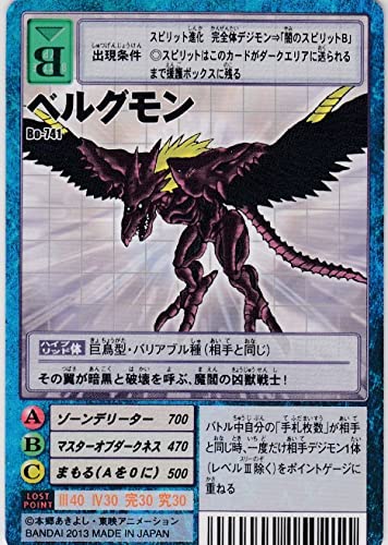 Amazon.co.jp: ベルグモン デジタルモンスターカードゲーム