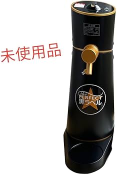 新品未使用　サッポロ生ビール黒ラベル　オリジナル　ビアサーバー Amazon.co.jp: サッポロ 黒ラベル ビールサーバー 生ビール