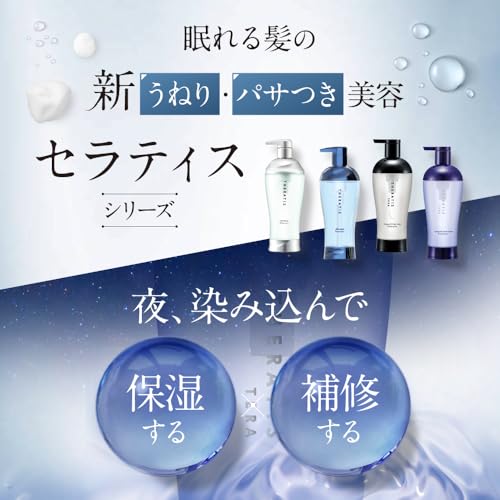 THERATIS (セラティス) テラ プレミアム EX ナイト モイスト 3点セット の商品画像 1
