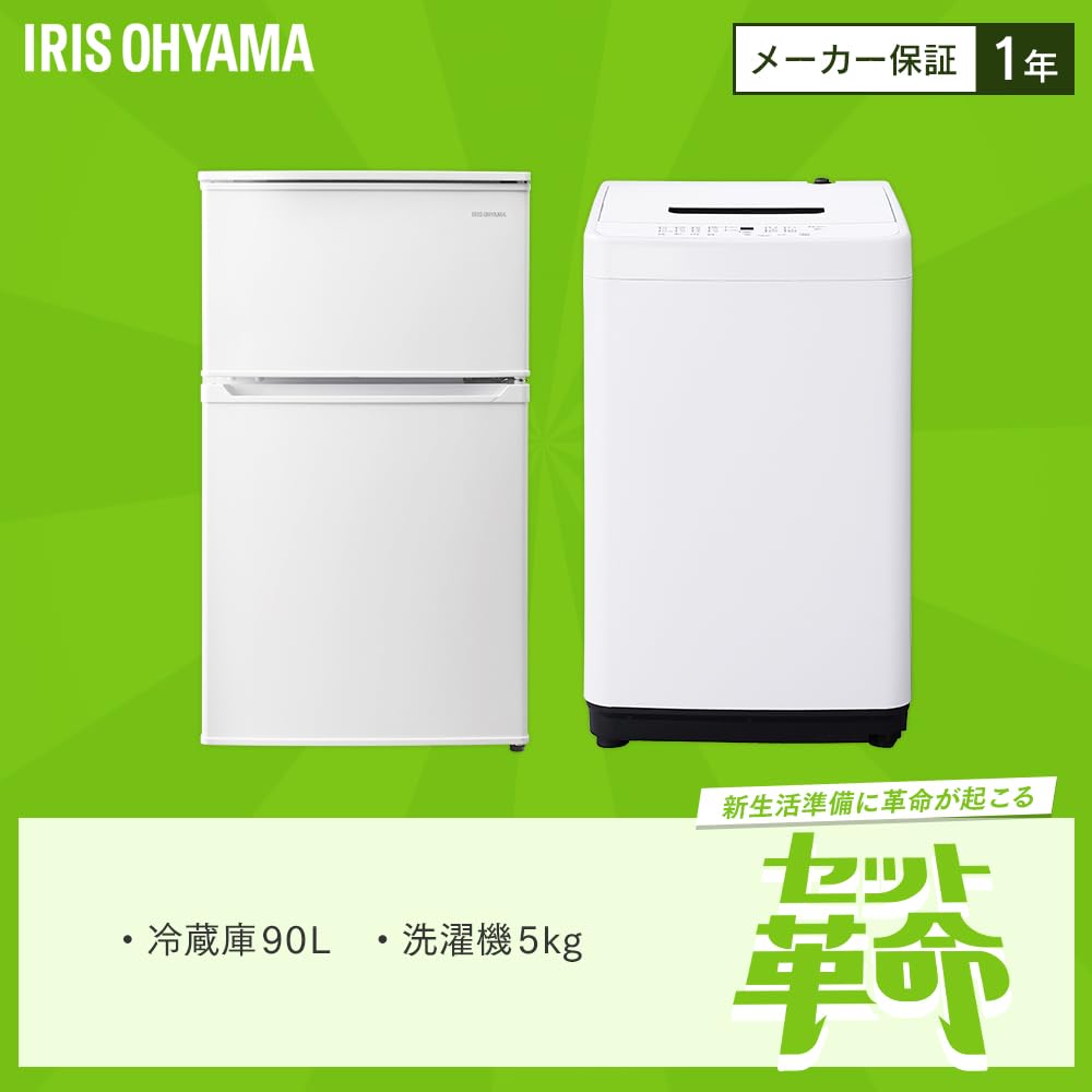 Amazon | 【新生活家電2点セット】アイリスオーヤマ 家電セット