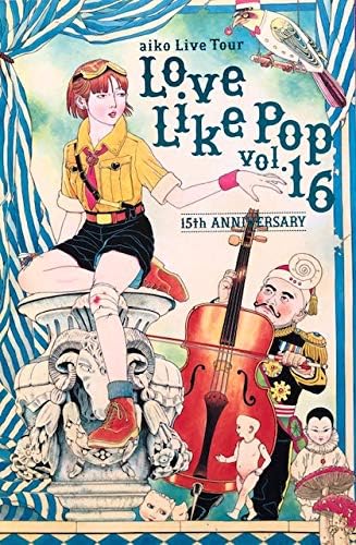 Amazon Aiko Live Tour Love Like Pop Vol 16 アイコ ラブライクポップ パンフレット アイドル 芸能人グッズ 通販