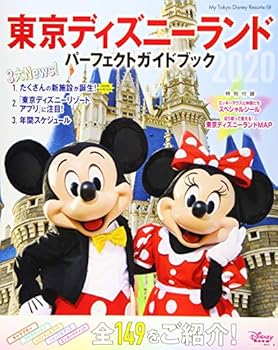 Mook ?????????? ???????????? 2020 (My Tokyo Disney Resort) Book
