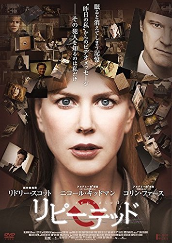 リピーテッド [レンタル落ち]