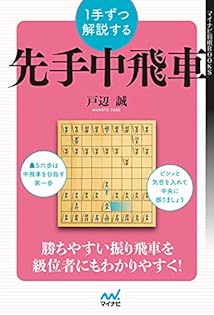 将棋本　戸辺誠さん色紙つき　7冊セット販売 将棋本 戸辺誠さん色紙つき 7冊セット販売 - メルカリ