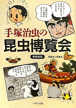 ジャングル大帝 -手塚治虫文庫全集- コミック 全2巻 完結セット