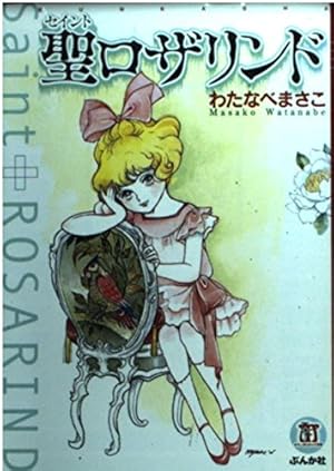 Amazon.co.jp: ゾンビ屋れい子 (2) (ぶんか社コミックス ホラーM