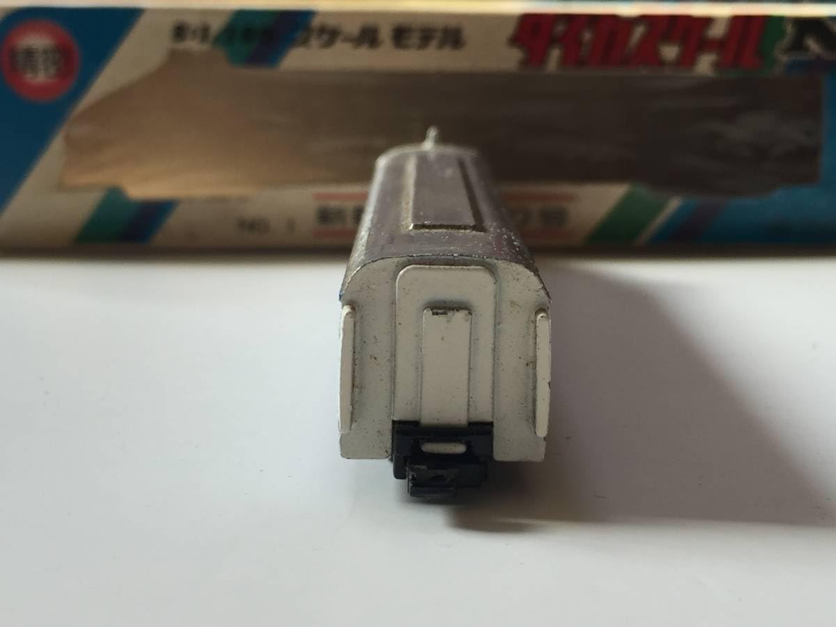 ダイカスケールNゲージ No.1 新幹線ひかり号 (超貴重!!日本製) ダイカ