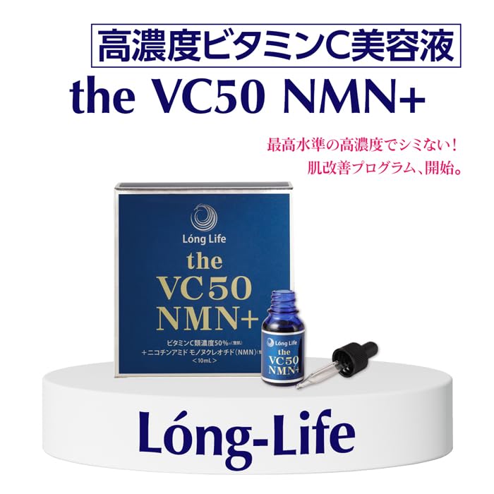 Amazon.co.jp: ロンライフ the VC50 NMN＋ 10ml 高濃度ビタミンC美容液
