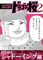 ドラマ化記念！超試し読み】ドラゴン桜2 数の暗黙知！編 (コルク