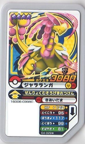 Amazon Co Jp ポケモンガオーレ 第4弾 04 029 いろちがいのジャラランガ グレード4 ホビー 通販
