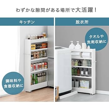Amazon.co.jp: タンスのゲン 隙間収納 キッチンワゴン 幅16cm